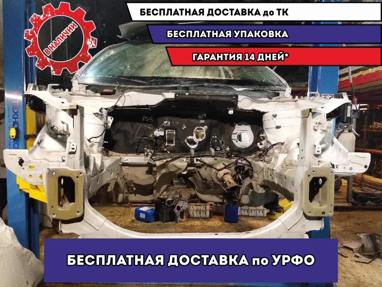 Панель передняя нижняя часть Mitsubishi ASX Отличное состояние